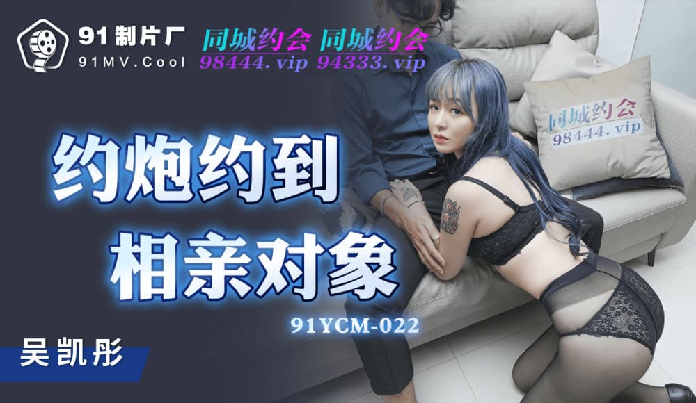 CUS-1126 Hẹn hò với người mù