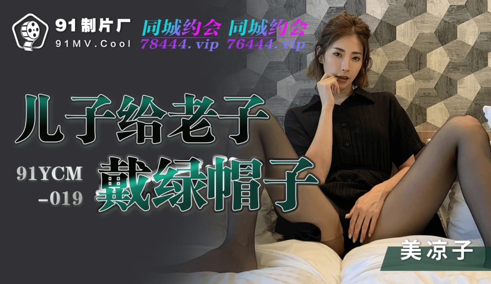 CUS-1132 Con trai làm bẽ mặt Lão Tử
