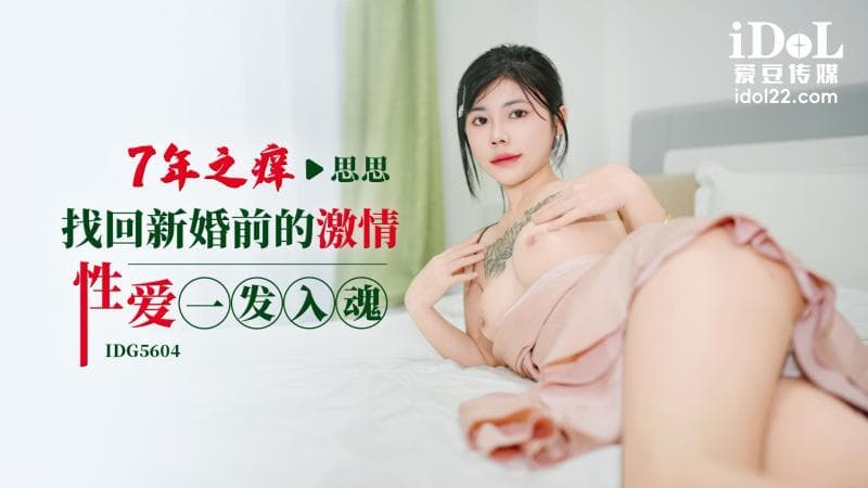 CUS-2549 Sự ngứa ngáy bảy năm đem lại đam mê quan hệ trước hôn nhân