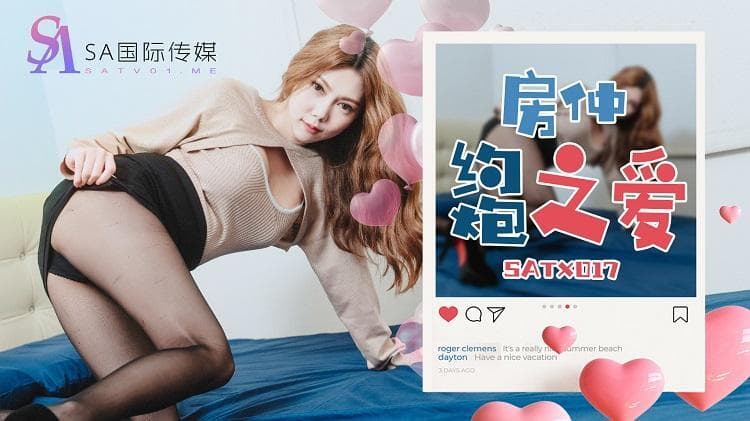 SATX017 Tình một đêm của Fang Zhong