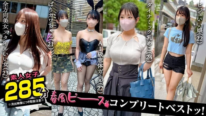 SCBB-063 002# [Bình yên làn gió xuân] / Bộ sưu tập CLOVER nghiệp dư hoàn chỉnh!